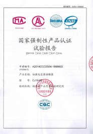 CJ19-63切换电容器接触器检测报告