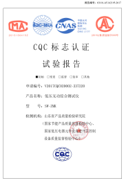 SW-ZMK智能控制器试验报告