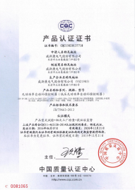 JKW无功补偿控制器产品认证证书