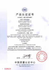 SW-ZMK低压无功综合测试仪产品认证证书